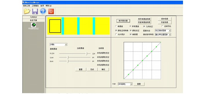 重慶投影融合,投影融合器調(diào)試步驟