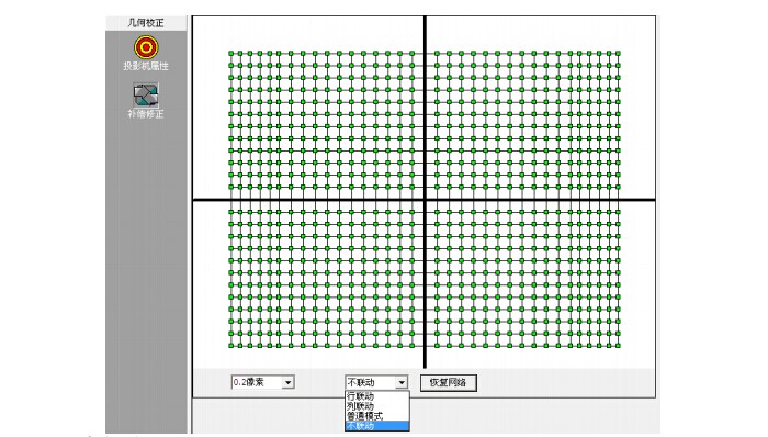 重慶投影融合,投影融合器調(diào)試步驟